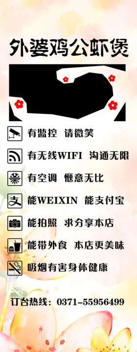 饭店欢迎光临