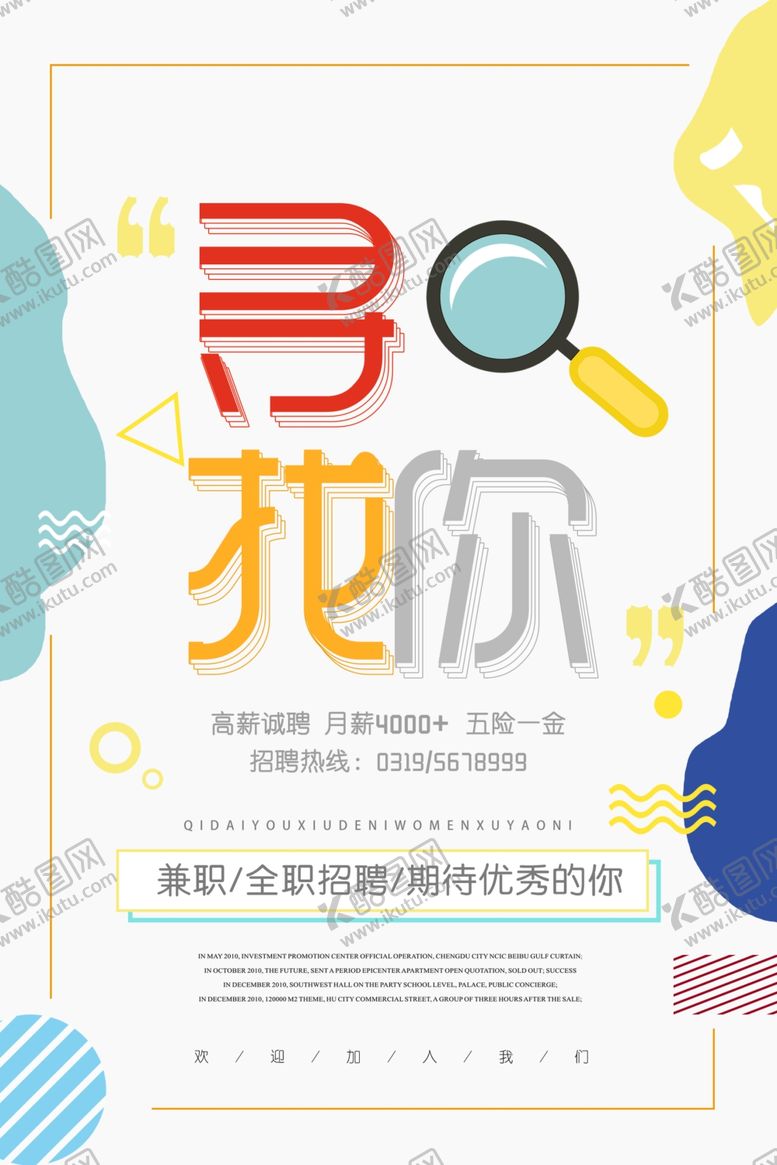 编号：64172609180906061298【酷图网】源文件下载-寻找你