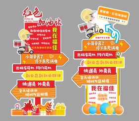 爱心驿站指示牌