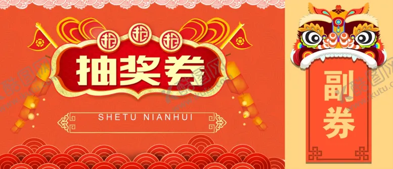 编号：65158703190525319186【酷图网】源文件下载-年会