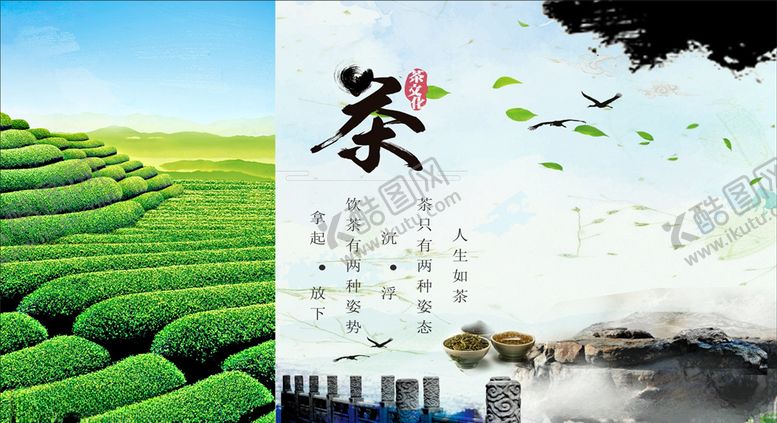 编号：61078610221019012724【酷图网】源文件下载-茶叶宣传广告