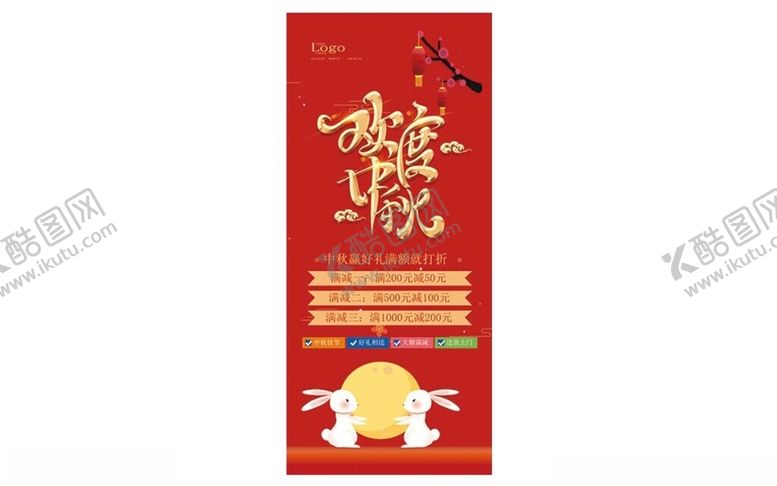 编号：72162812050716167381【酷图网】源文件下载-欢度中秋国庆