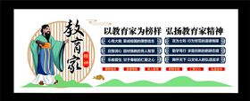 学校宣传栏