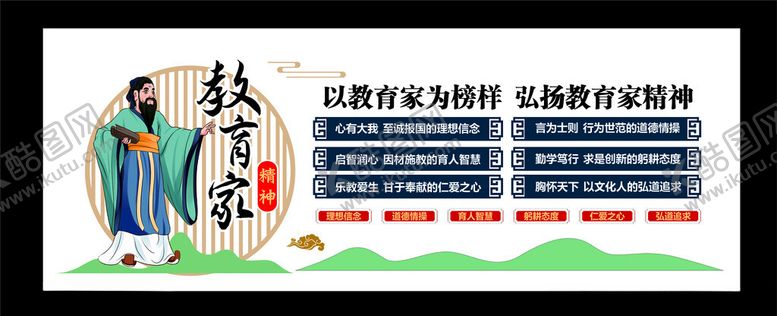 编号：18666305250233046685【酷图网】源文件下载-学校宣传栏