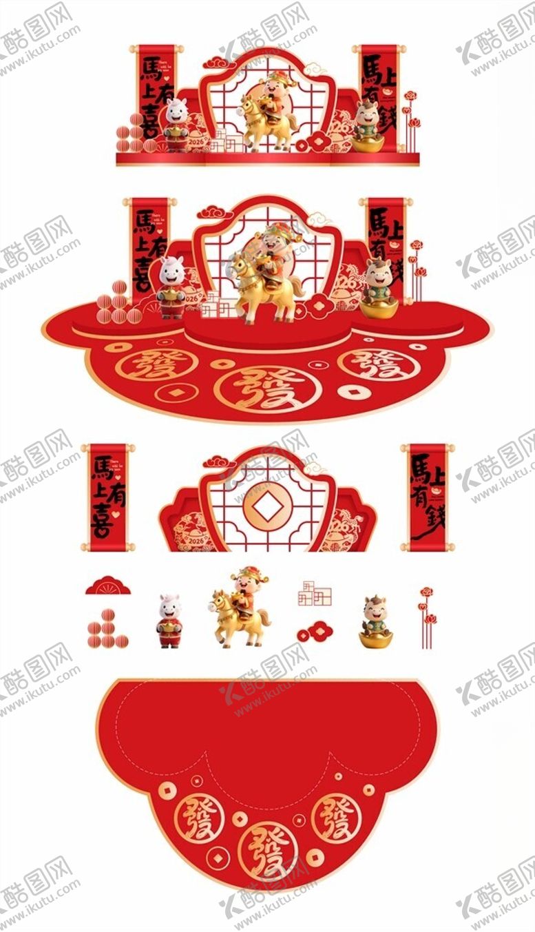 编号：65699105012019545414【酷图网】源文件下载-新年马年美陈