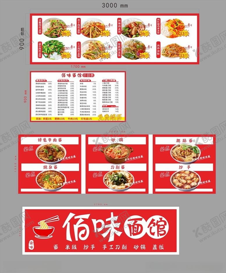 编号：99282204242046575476【酷图网】源文件下载-佰味田园菜单设计模板