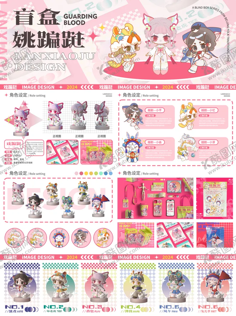 编号：84729805070851227317【酷图网】源文件下载- 盲盒宣传主画面