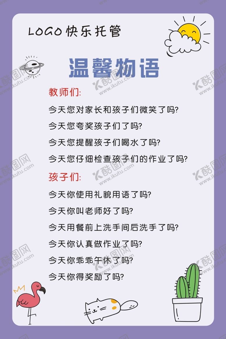 编号：95658410171645404242【酷图网】源文件下载-温馨物语