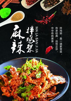 美食海报