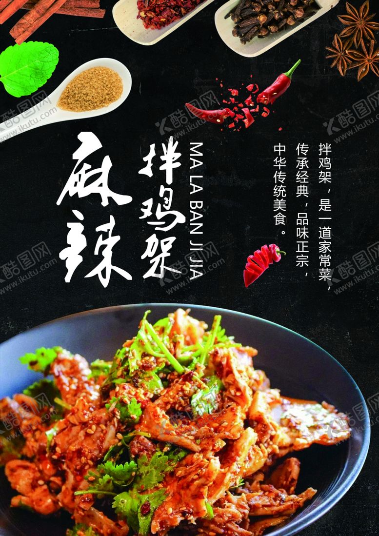 编号：35021810310016461357【酷图网】源文件下载-美食海报