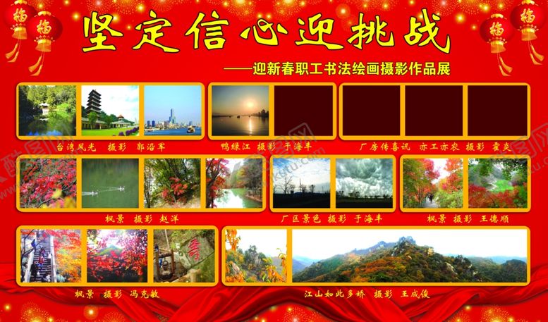编号：82401305171911466173【酷图网】源文件下载-红色展板
