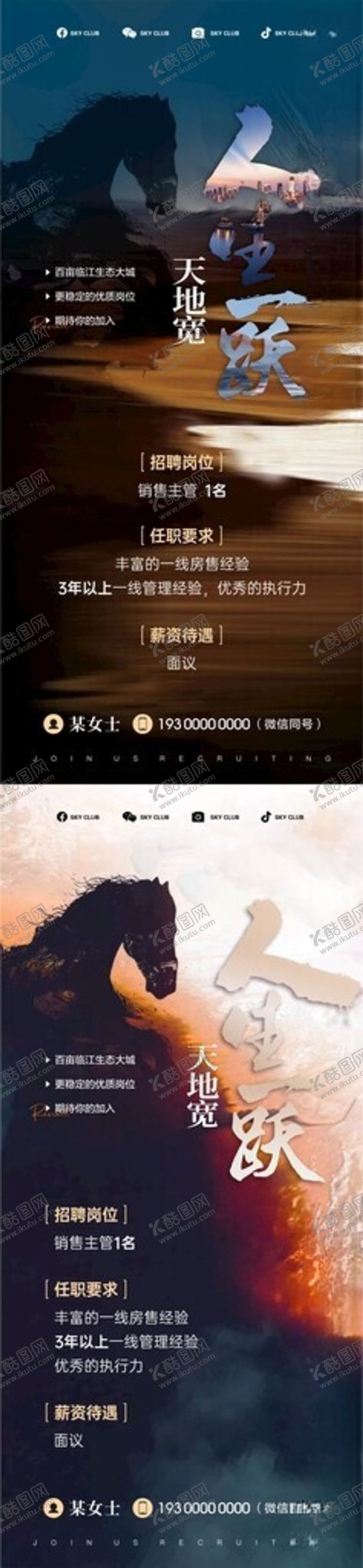 编号：35003602142233051092【酷图网】源文件下载-招聘精英