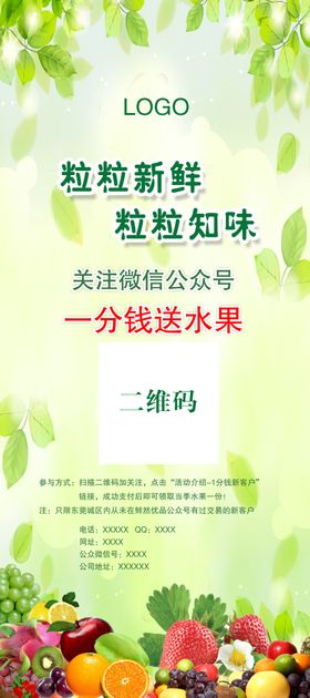 水果海报