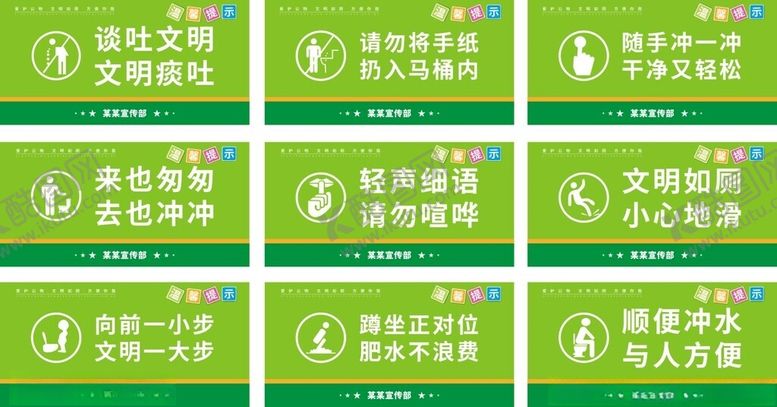 编号：22294011171553314600【酷图网】源文件下载-温馨提示牌