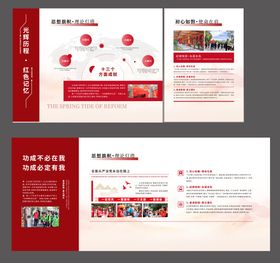爱鸟周宣传展墙