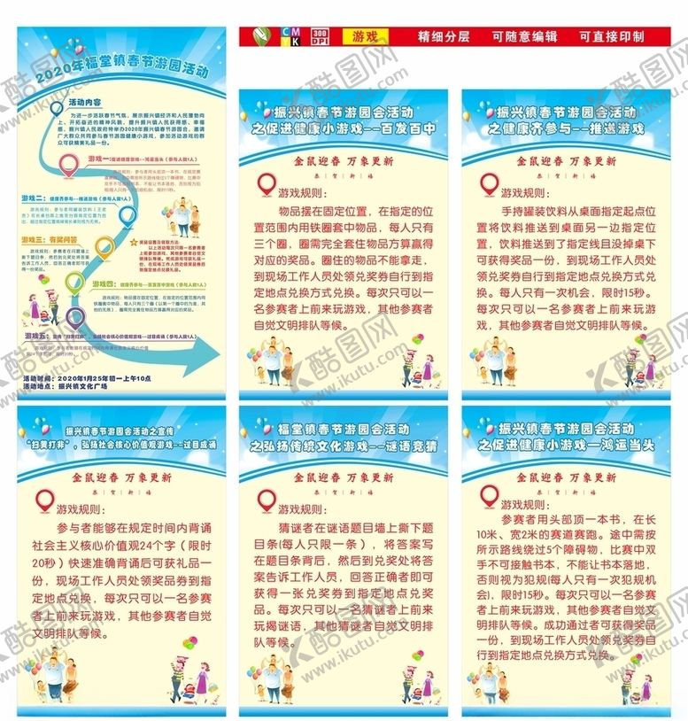 编号：49320910291456026961【酷图网】源文件下载-游戏