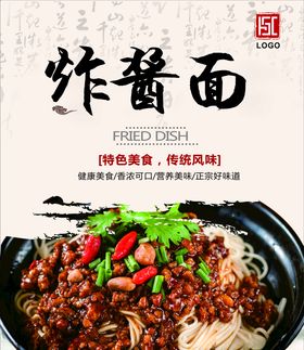 饭店灯箱炸酱面