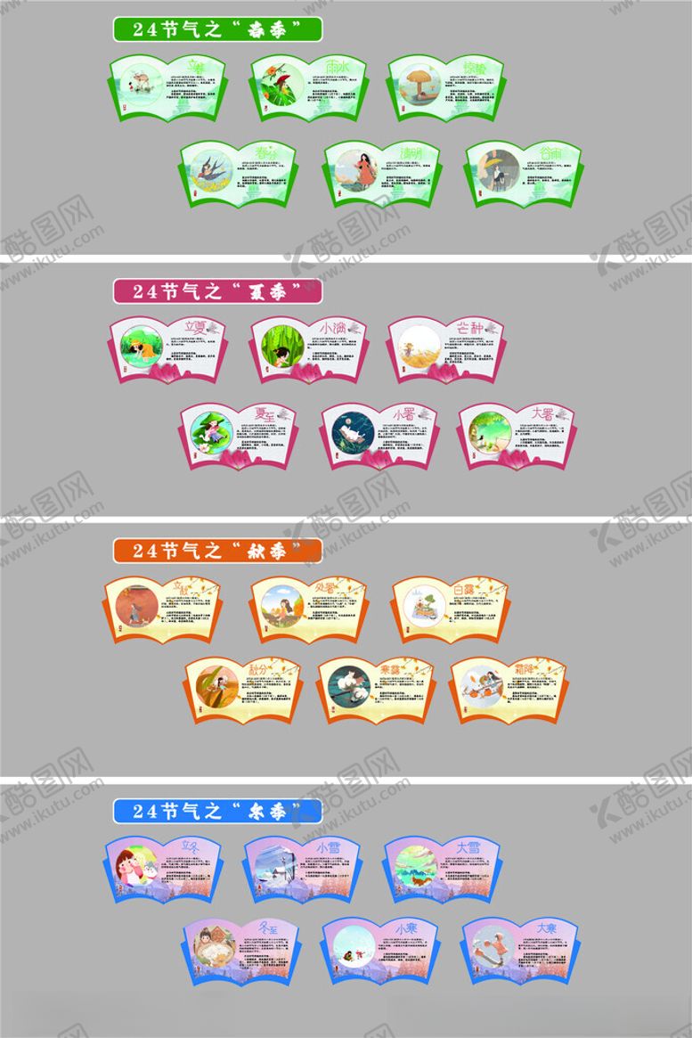 编号：83248706300602074076【酷图网】源文件下载-多彩卡通图标展示