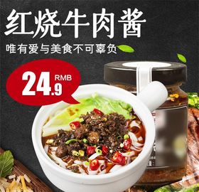 食品主图
