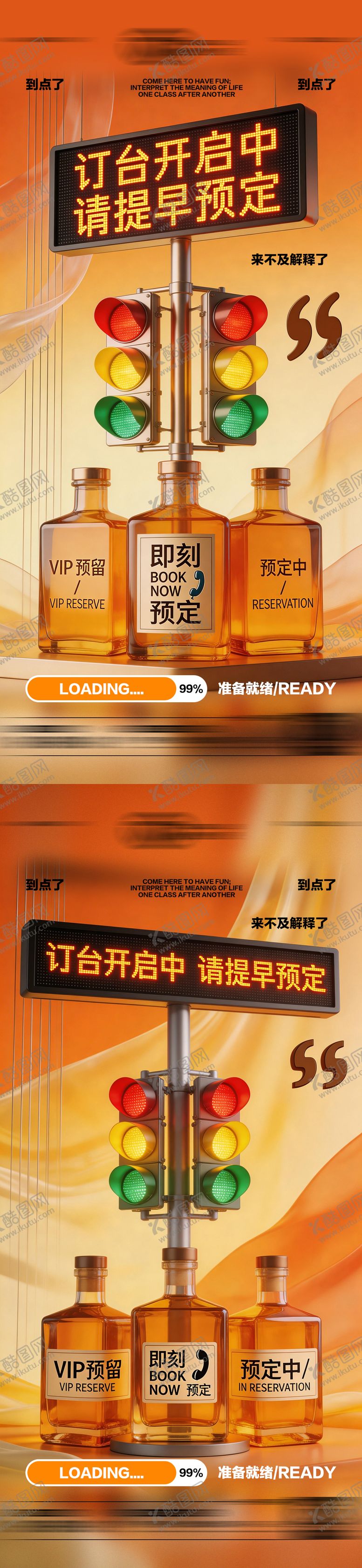 编号：86992403191441314826【酷图网】源文件下载-酒吧日常海报