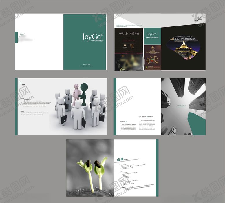 编号：78705809222242212417【酷图网】源文件下载-房产画册楼书