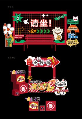 美食摊位和打卡区