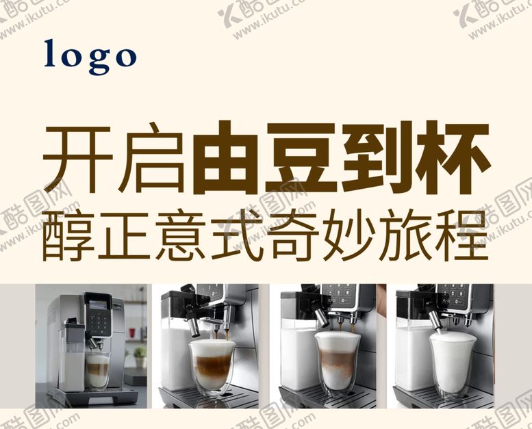编号：47627005111703163439【酷图网】源文件下载-咖啡