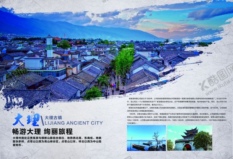 编号：20631907080832418691【酷图网】源文件下载-旅游画册
