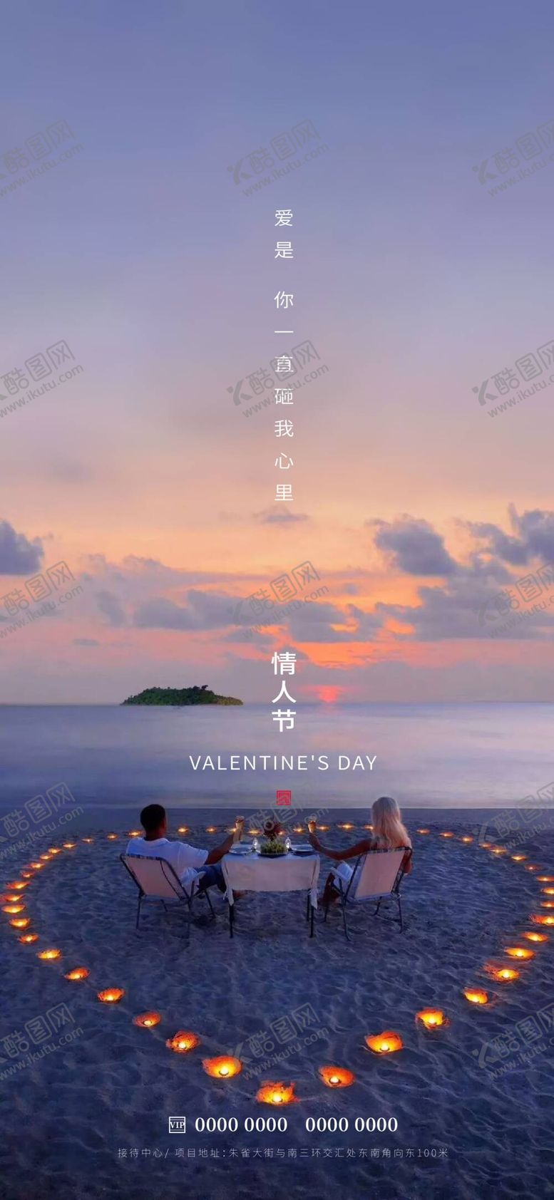 编号：74629510090434424891【酷图网】源文件下载-情人节
