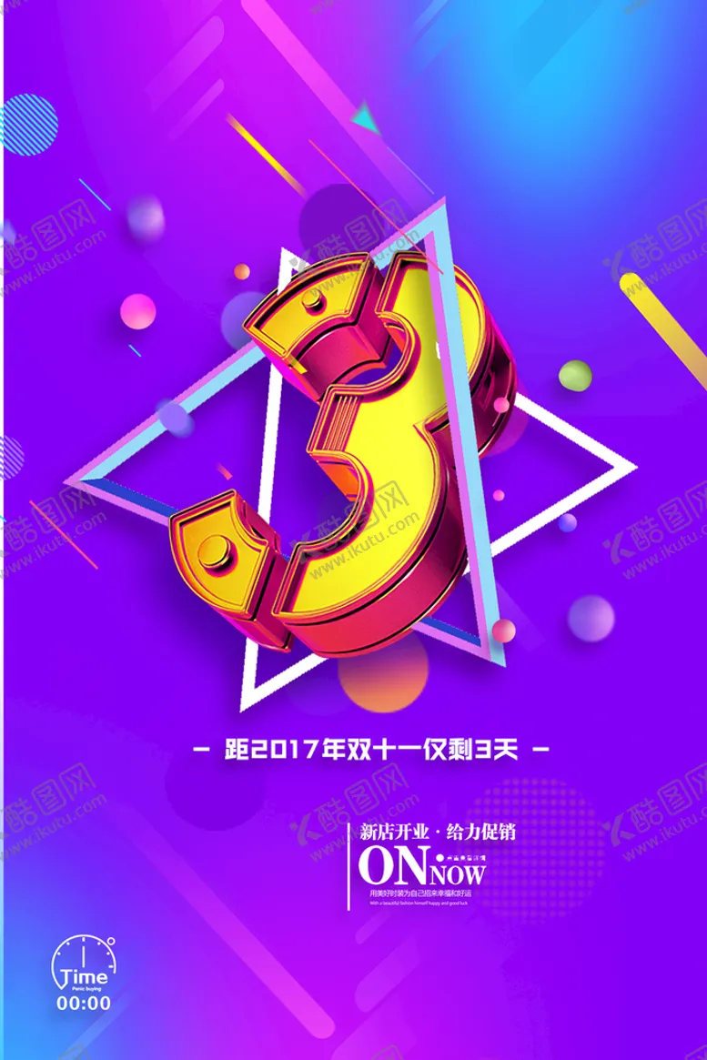 编号：39629611180003498522【酷图网】源文件下载-倒计时海拔