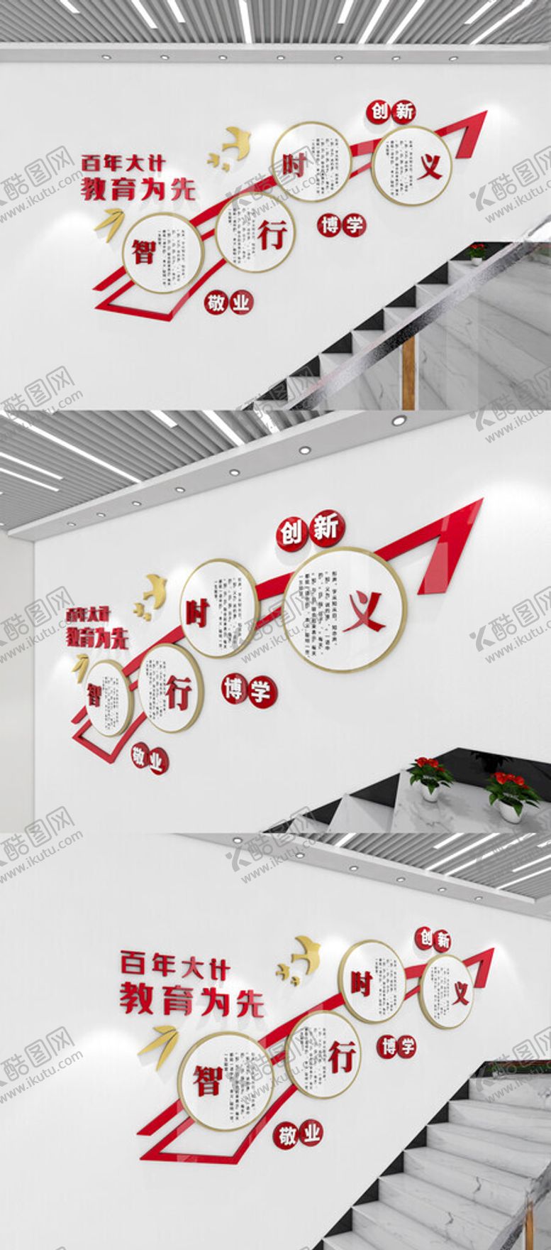 编号：43148902170914538454【酷图网】源文件下载-校园文化墙