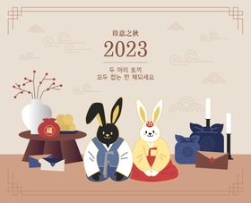 2023年兔年插画      