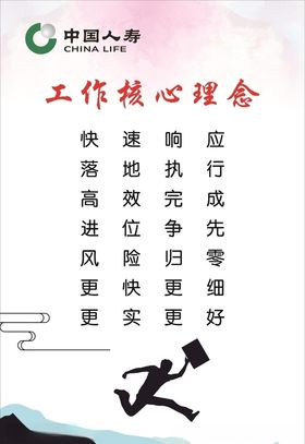 核心理念