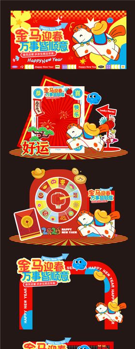 马年春节美陈物料拱门门头福字