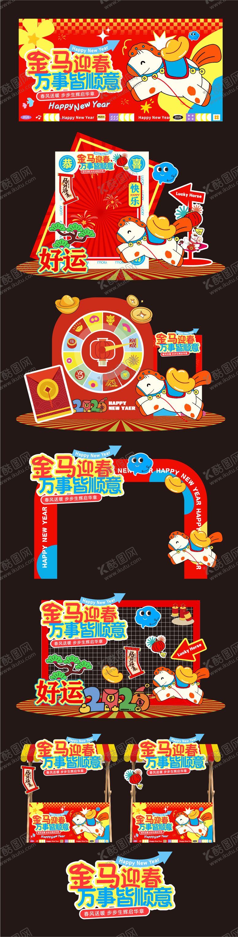 编号：79742901221405243442【酷图网】源文件下载-马年美陈物料