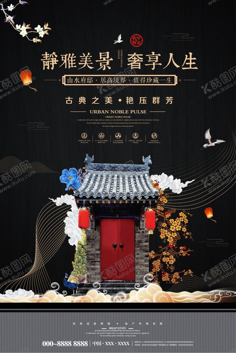 编号：87381105012000277243【酷图网】源文件下载-地产海报