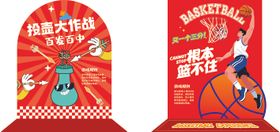 活动互动打卡堆头美陈