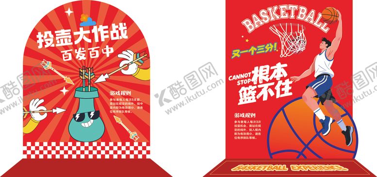 编号：19032302070133417758【酷图网】源文件下载-活动互动打卡堆头美陈