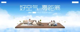 空调海报