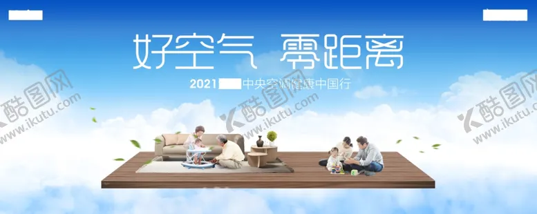 编号：41218801270540091270【酷图网】源文件下载-空调海报
