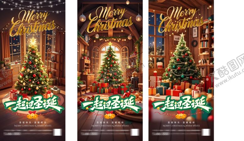 编号：62978712221828523953【酷图网】源文件下载-圣诞节