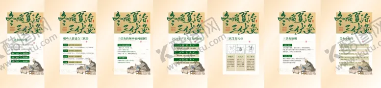 编号：61265506291846383955【酷图网】源文件下载-冬病夏治三伏贴