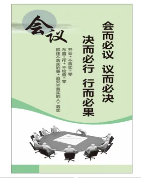 励志海报公司文化校园文化墙企业文化