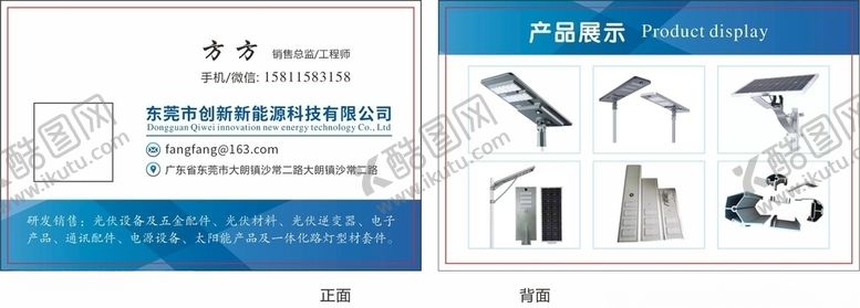 编号：66013706240738361379【酷图网】源文件下载-五金名片