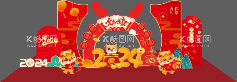 编号：45221211270408477244【酷图网】源文件下载-2024新年美陈