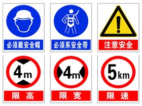 交通警示牌