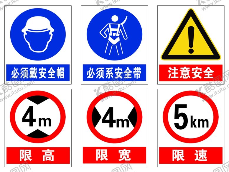 编号：58163409131913557403【酷图网】源文件下载-交通警示牌