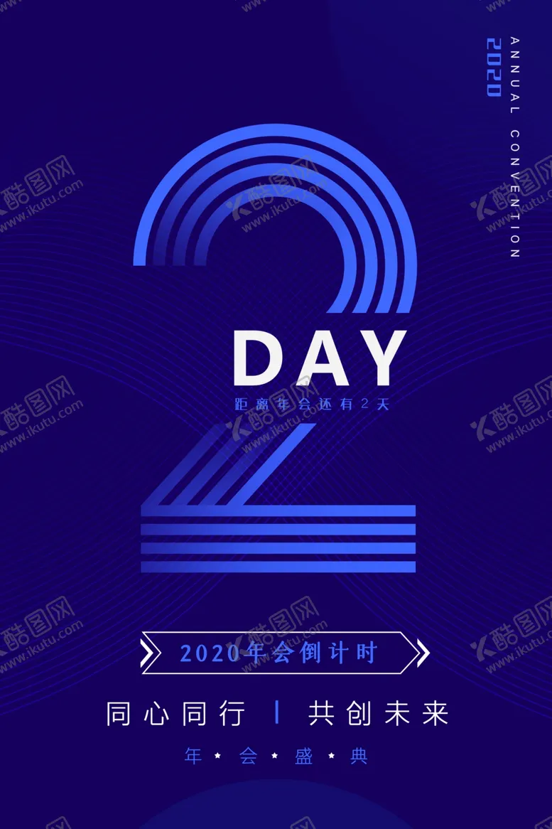 编号：37369906260436573259【酷图网】源文件下载-倒计时企业开业商场活动海报素材