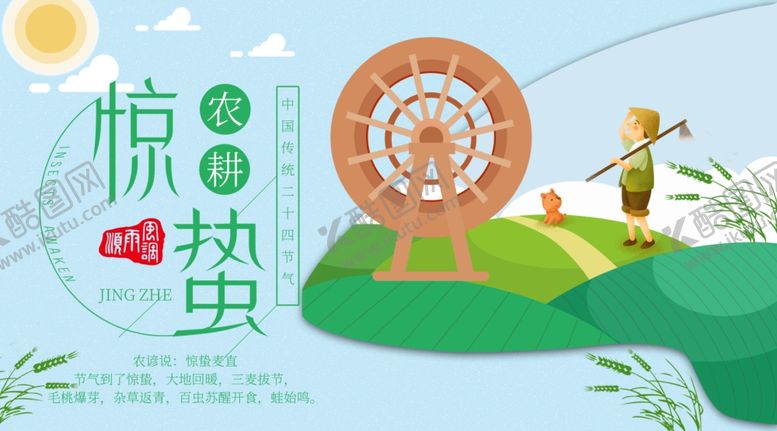 编号：38196606181329045074【酷图网】源文件下载-农耕