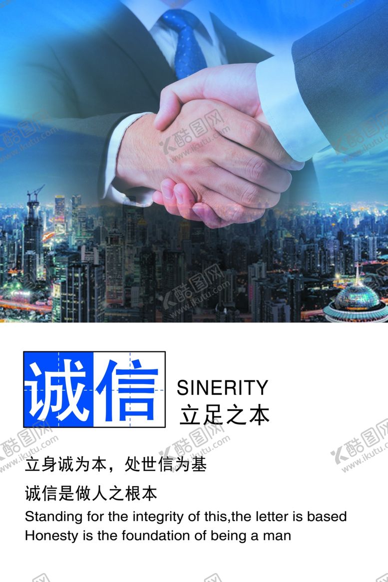 编号：71053209302138425899【酷图网】源文件下载-诚信
